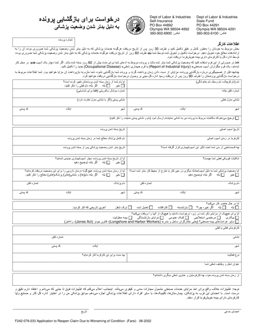 Form F242-079-233 Application to Reopen Claim Due to Worsening of Condition - Washington (English/Farsi)