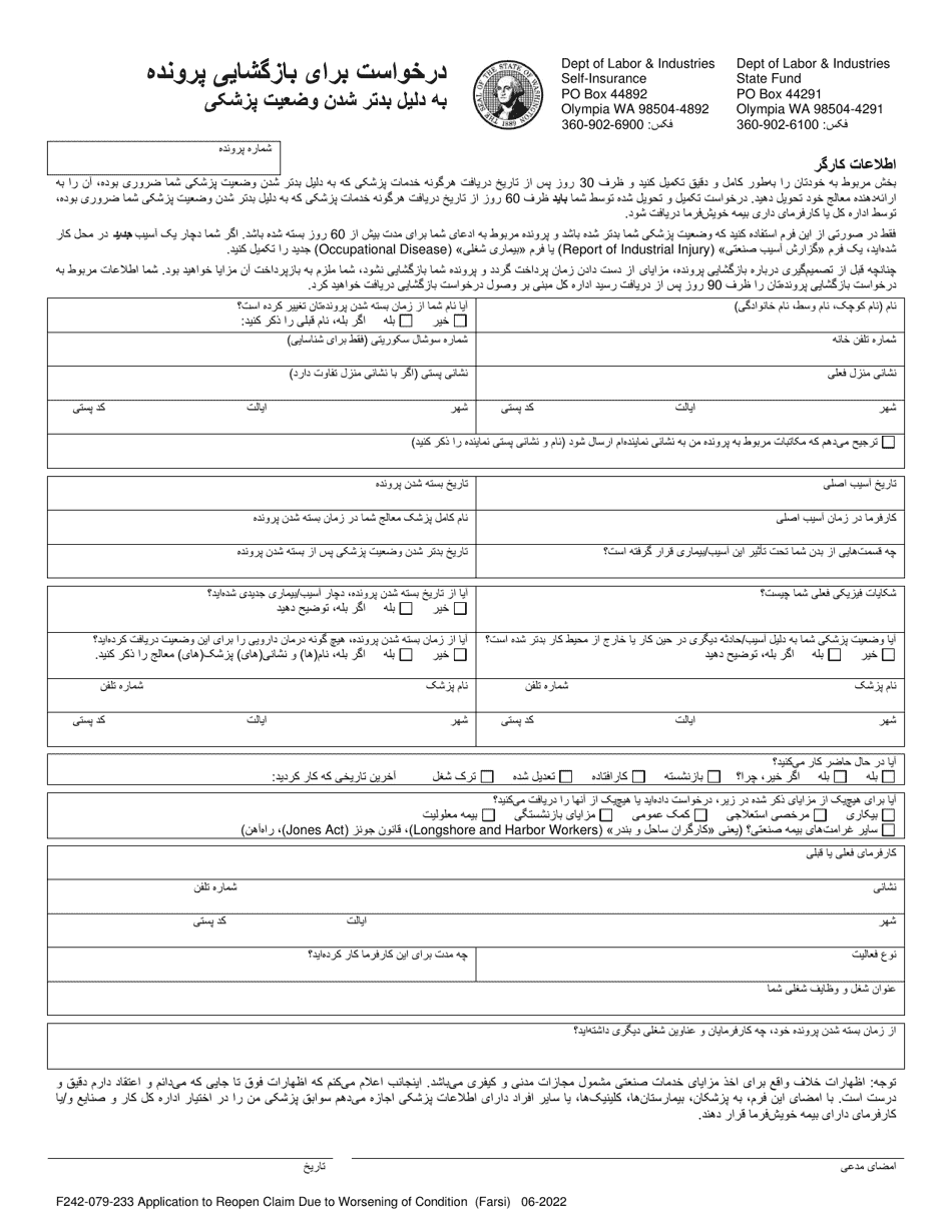Form F242-079-233 Application to Reopen Claim Due to Worsening of Condition - Washington (English / Farsi), Page 1