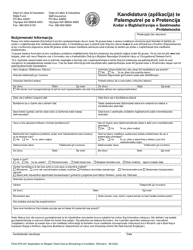 Form F242-079-341 Application to Reopen Claim Due to Worsening of Condition - Washington (English/Romani)