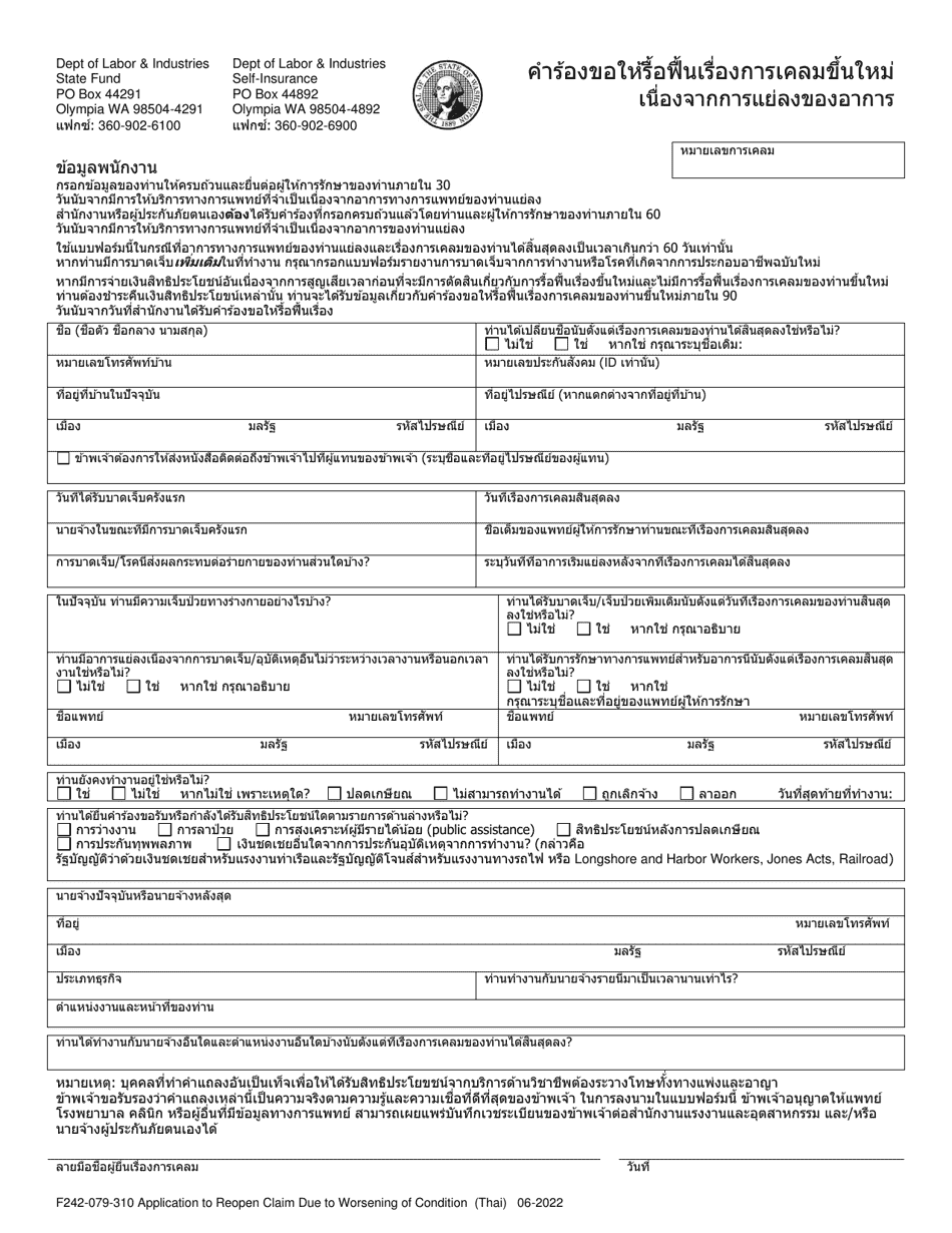 Form F242-079-310 Application to Reopen Claim Due to Worsening Condition - Washington (English / Thai), Page 1