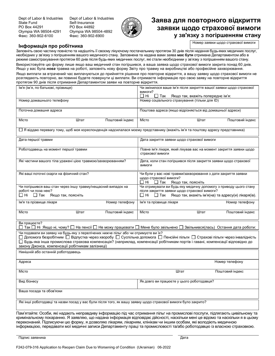 Form F242-079-316 Application to Reopen Claim Due to Worsening Condition - Washington (English / Ukrainian), Page 1