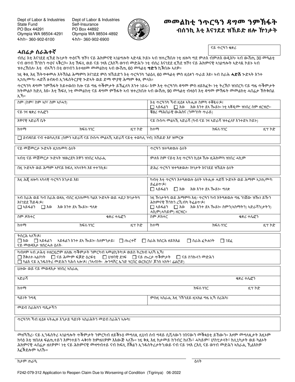 Form F242-079-312 - Fill Out, Sign Online And Download Printable PDF ...