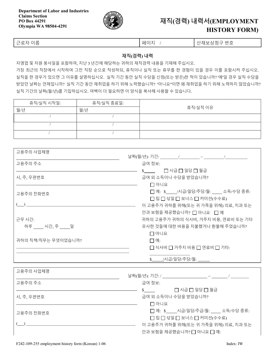 Form F242-109-255 Employment History Form - Washington (Korean), Page 1