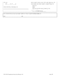 Form F242-109-255 Employment History Form - Washington (Korean), Page 2