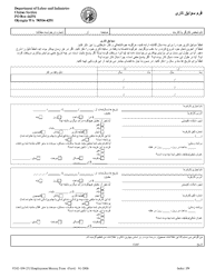 Document preview: Form F242-109-233 Employment History Form - Washington (Farsi)