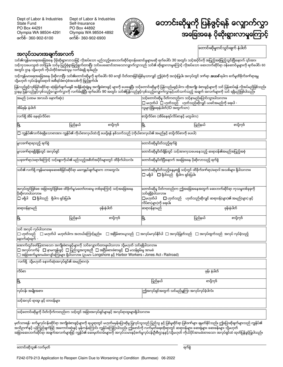 Form F242-079-213 Application to Reopen Claim Due to Worsening of Condition - Washington (English / Burmese), Page 1