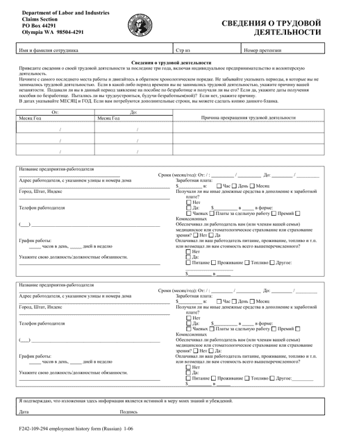 Form F242-109-294 Employment History Form - Washington (Russian)