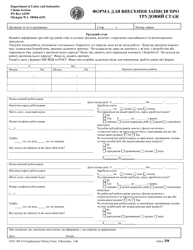 Document preview: Form F242-109-316 Employment History Form - Washington (Ukrainian)