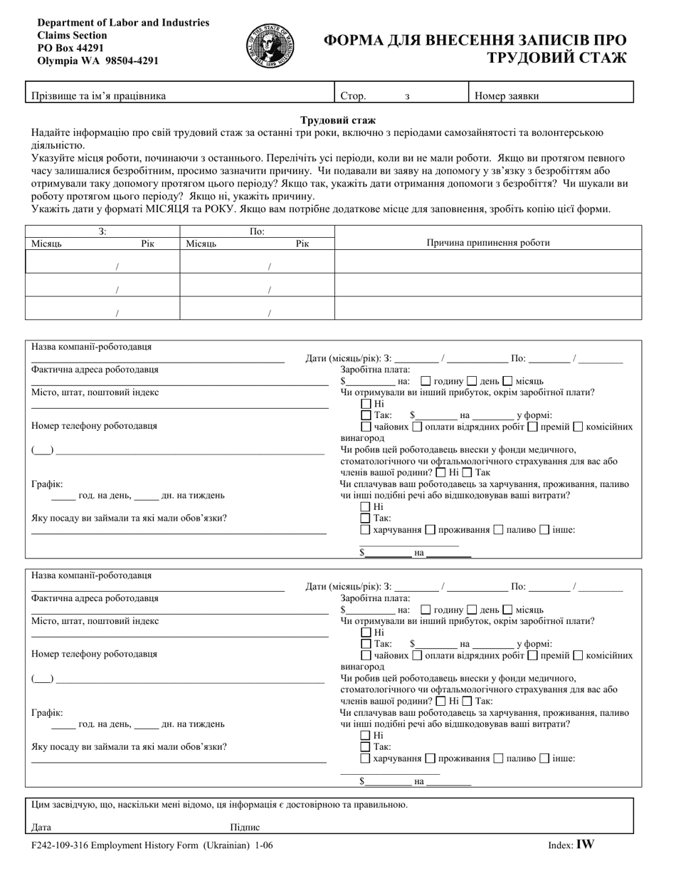 Form F242-109-316 Employment History Form - Washington (Ukrainian), Page 1