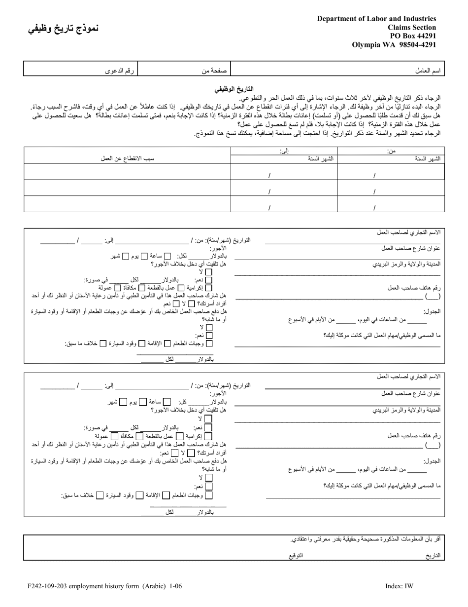 Form F242-109-203 Employment History Form - Washington (Arabic), Page 1