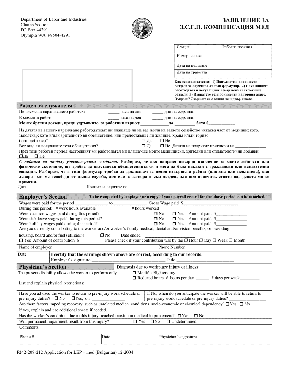 Form F242-208-212 Application for L.e.p. Compensation Med - Washington (English / Bulgarian), Page 1