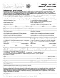 Form F242-079-297 Application to Reopen Claim Due to Worsening Condition - Washington (English/Samoan)