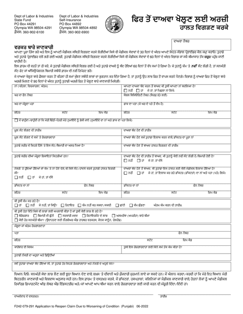 Form F242-079-291 Application to Reopen Claim Due to Worsening Condition - Washington (English/Punjabi)