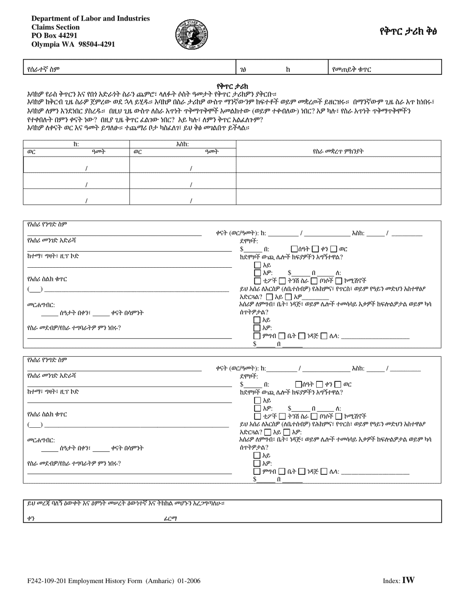 Form F242-109-201 Employment History Form - Washington (Amharic), Page 1