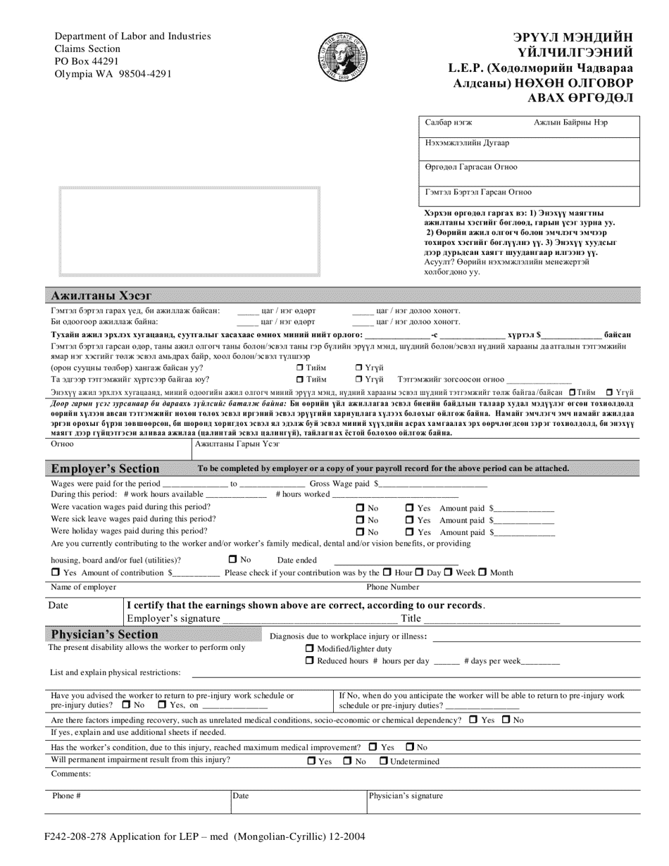 Form F242-208-278 Application for L.e.p. Compensation Med - Washington (English / Mongolian), Page 1