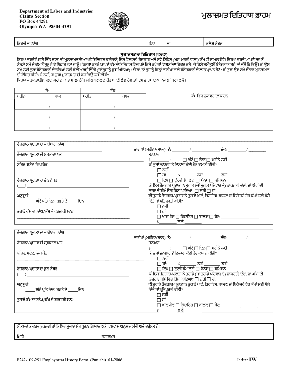 Form F242-109-291 Employment History Form - Washington (Punjabi), Page 1