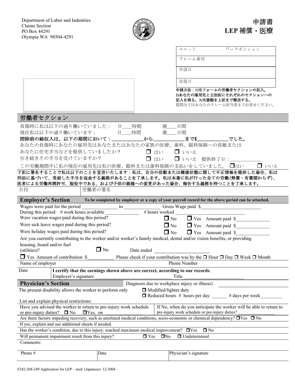 Form F242-208-249 Application for L.e.p. Compensation Med - Washington (English / Japanese), Page 1