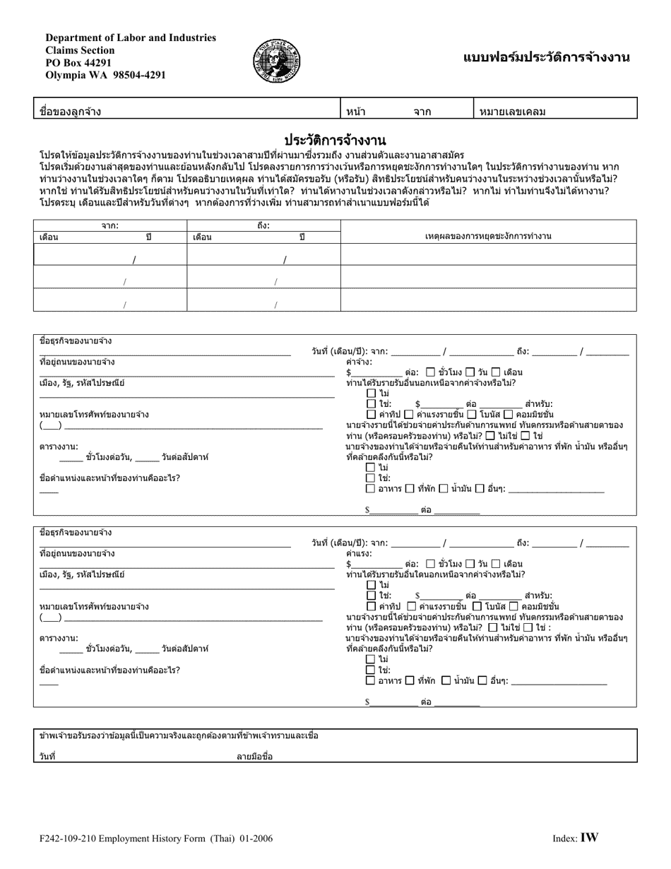 Un F249 Form Form F242-109-210 - Fill Out, Sign Online and Download Printable PDF ...