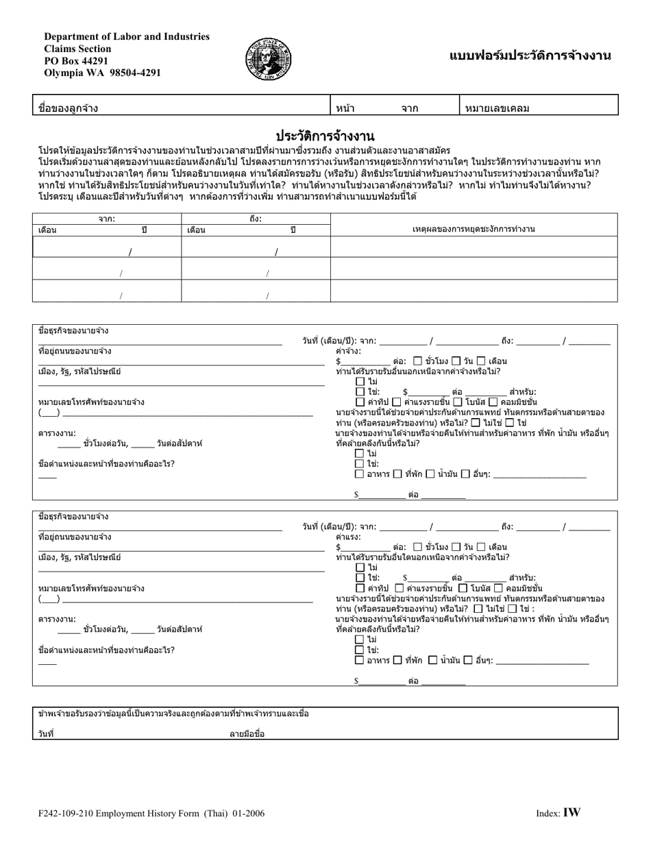 Form F242-109-210 Employment History Form - Washington (Thai), Page 1