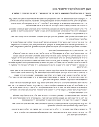 Form 1532 Health Care Proxy Designation Form - New York (Yiddish), Page 2
