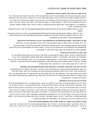 Form 1532 Health Care Proxy Designation Form - New York (Yiddish), Page 4