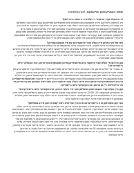 Form 1532 Health Care Proxy Designation Form - New York (Yiddish), Page 5