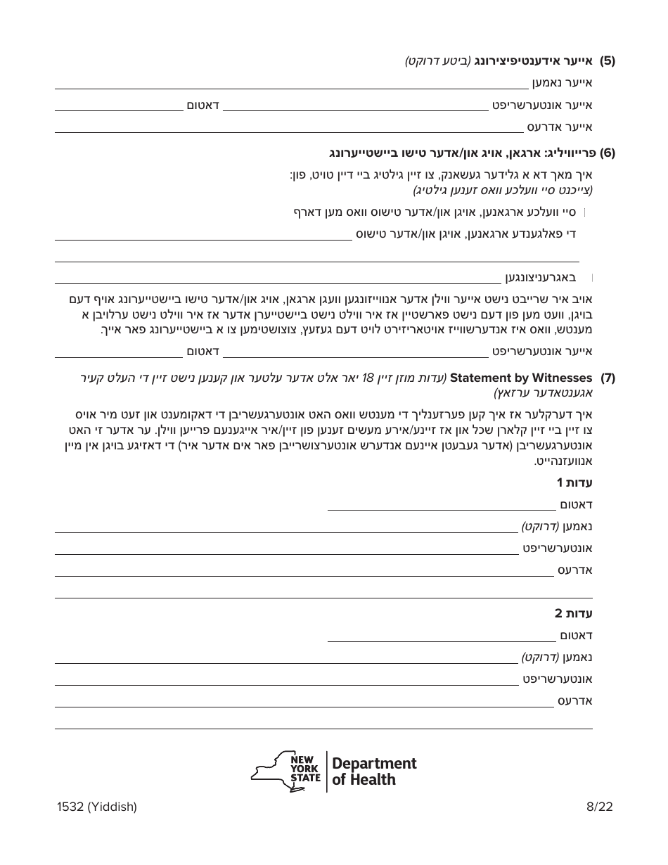 form-1532-fill-out-sign-online-and-download-fillable-pdf-new-york