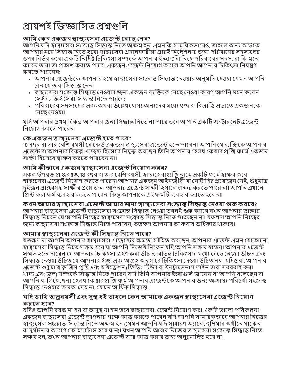 Form 1534 Health Care Proxy Designation Form - New York (Bengali), Page 3