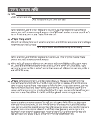 Form 1534 Health Care Proxy Designation Form - New York (Bengali), Page 7