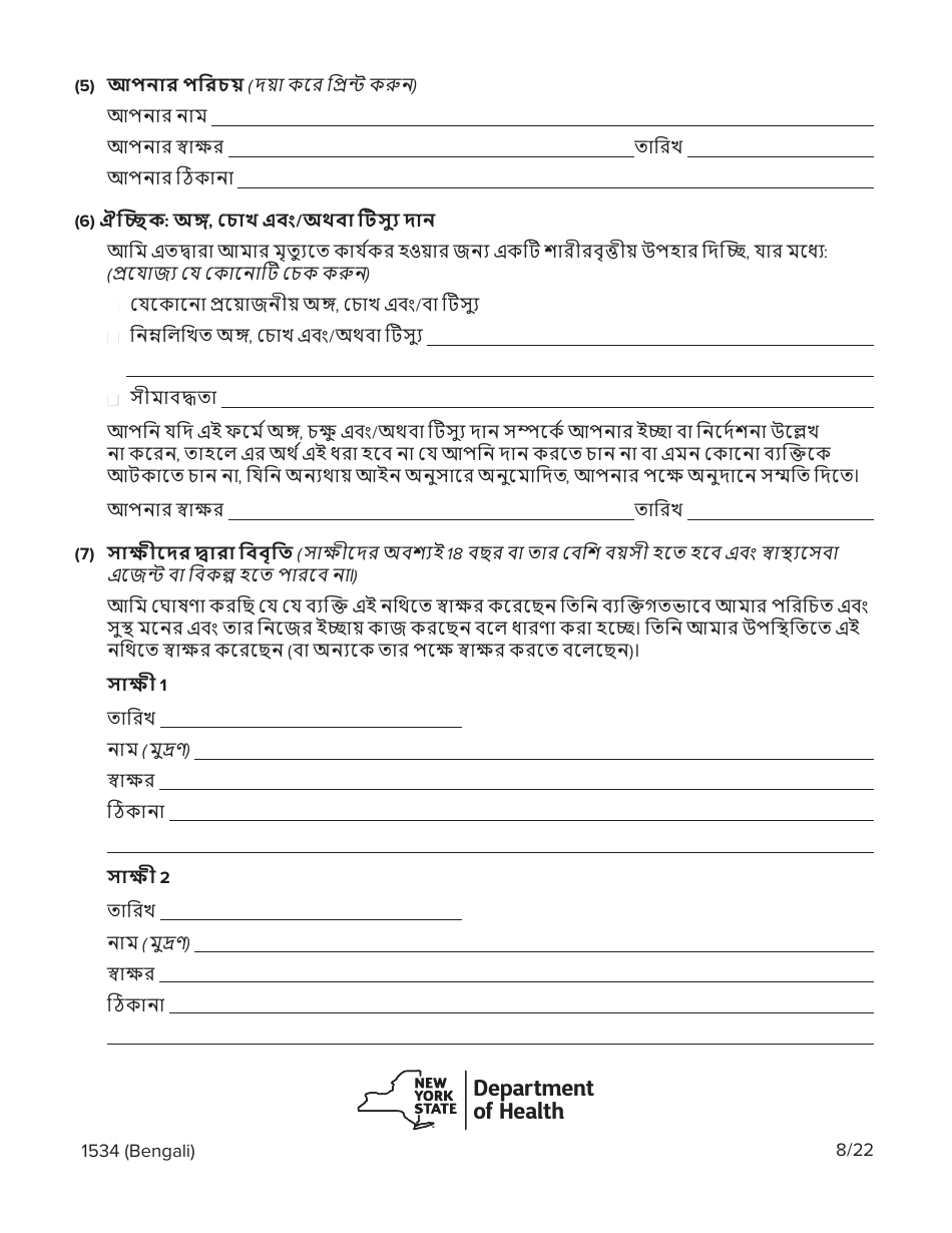 form-1534-fill-out-sign-online-and-download-fillable-pdf-new-york