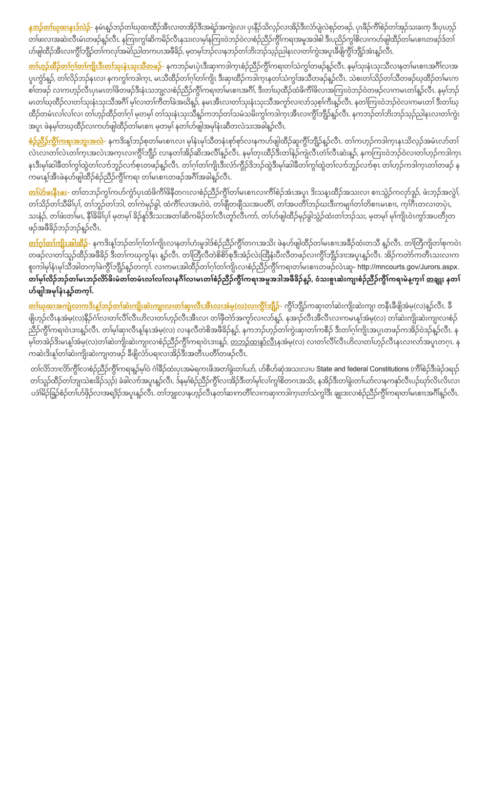 Summons and Qualification Questionnaire - Wabasha County - Minnesota (English / Karen), Page 5