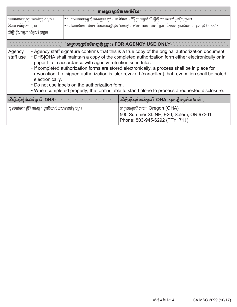 Form MSC2099 Authorization for Use and Disclosure of Individual Information - Oregon (Cambodian), Page 4