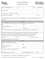 Document preview: Form MSC2099 Authorization for Use and Disclosure of Individual Information - Oregon (Lao)