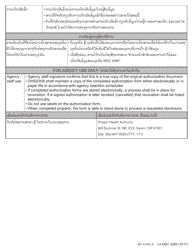 Form MSC2099 Authorization for Use and Disclosure of Individual Information - Oregon (Lao), Page 4