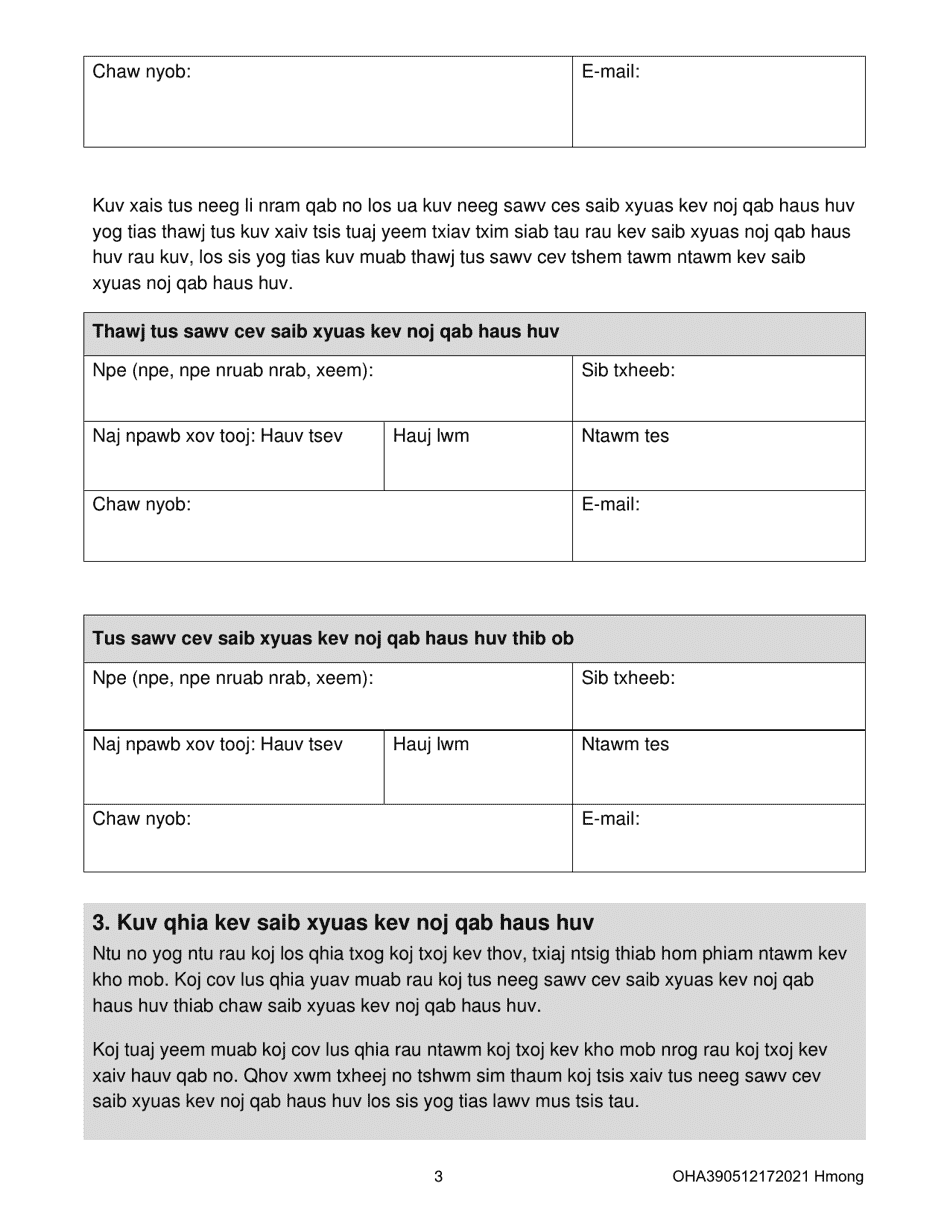 Form OHA3905 Oregon Advance Directive for Health Care - Oregon (Hmong), Page 3