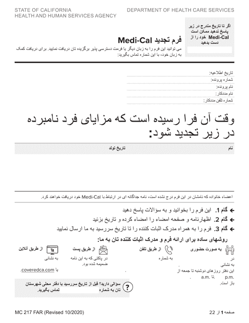 Form MC217 Medi-Cal Renewal Form - California (Farsi)