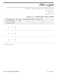 Form MC217 Medi-Cal Renewal Form - California (Farsi), Page 10