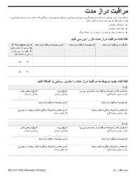 Form MC217 Medi-Cal Renewal Form - California (Farsi), Page 13