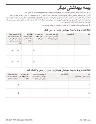 Form MC217 Medi-Cal Renewal Form - California (Farsi), Page 14