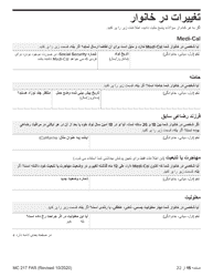 Form MC217 Medi-Cal Renewal Form - California (Farsi), Page 15