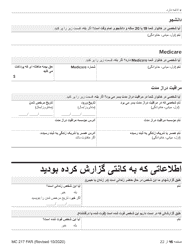 Form MC217 Medi-Cal Renewal Form - California (Farsi), Page 16