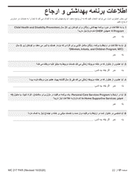 Form MC217 Medi-Cal Renewal Form - California (Farsi), Page 17