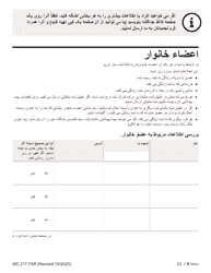 Form MC217 Medi-Cal Renewal Form - California (Farsi), Page 3