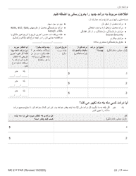 Form MC217 Medi-Cal Renewal Form - California (Farsi), Page 7