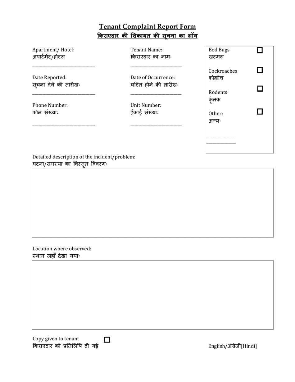 Bed Bug Complaint Report Form - City and County of San Francisco, California (English / Hindi), Page 1