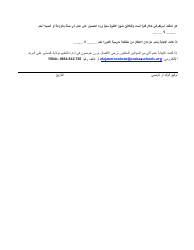Home Language Survey - Kansas (Arabic), Page 2