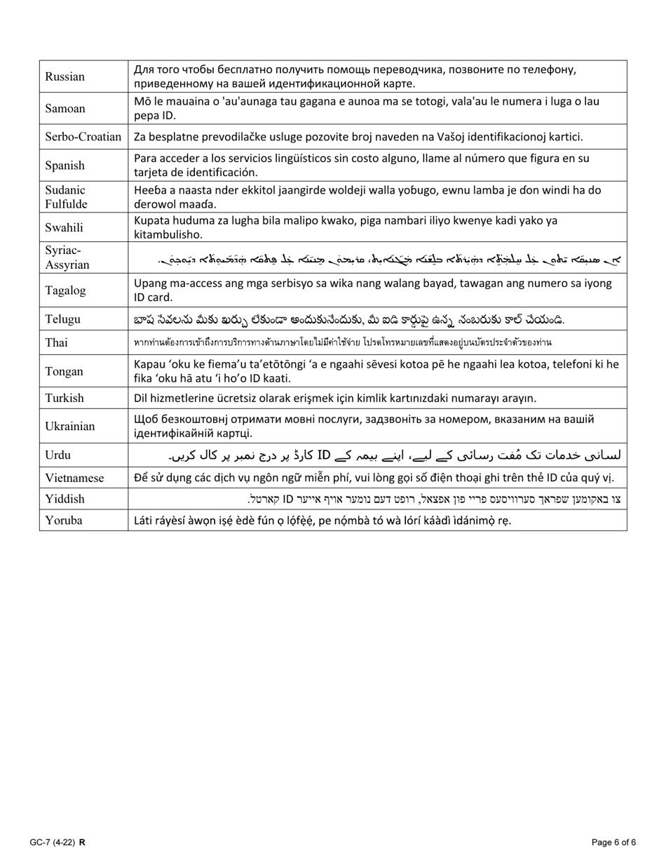 Form GC-7 Aetna Medical Benefits Request, Page 6