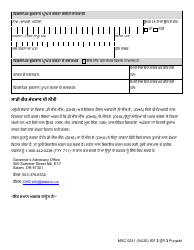 Form MSC0231 Authorized Representative and Alternate Payee - Oregon (Punjabi), Page 3