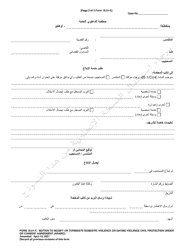 Form 10.01-K Motion to Modify or Terminate Domestic Violence or Dating Violence Civil Protection Order or Consent Agreement - Ohio (Arabic), Page 3