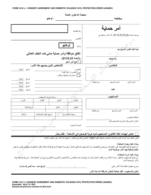 Form 10.01-J Consent Agreement and Domestic Violence Civil Protection Order - Ohio (Arabic)